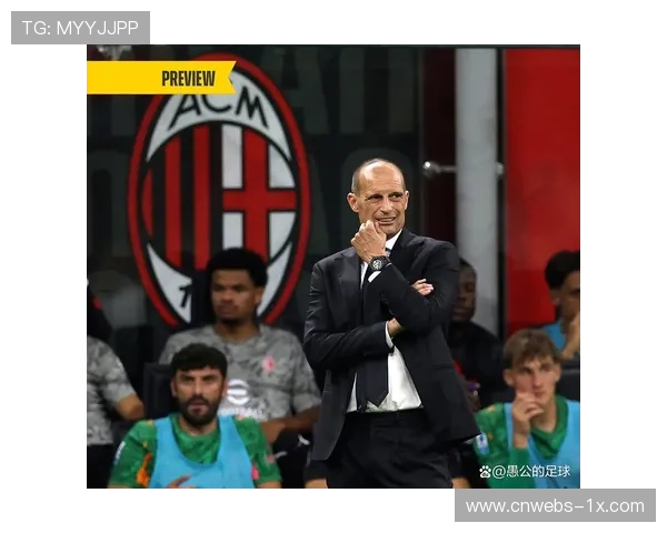 阿莱格里看台电话指挥换人,神调整助米兰逆转取胜